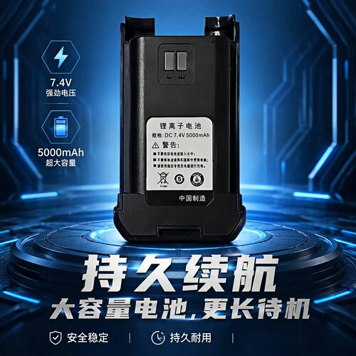 对讲机D3188专用加厚防滑锂电池