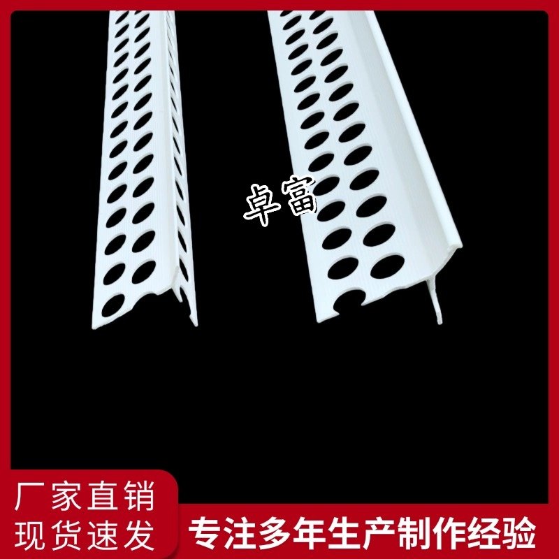 出口蘑菇头大小边阳角条PVC白色三角 高脊背护角小圆背7字外阳角,基础建材,护墙角,淘宝优惠券,粉丝福利购,淘宝优惠卷