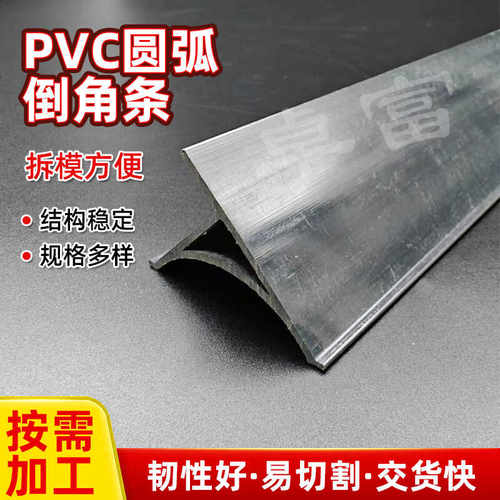 耐磨收口圆弧倒角条卓富可循环