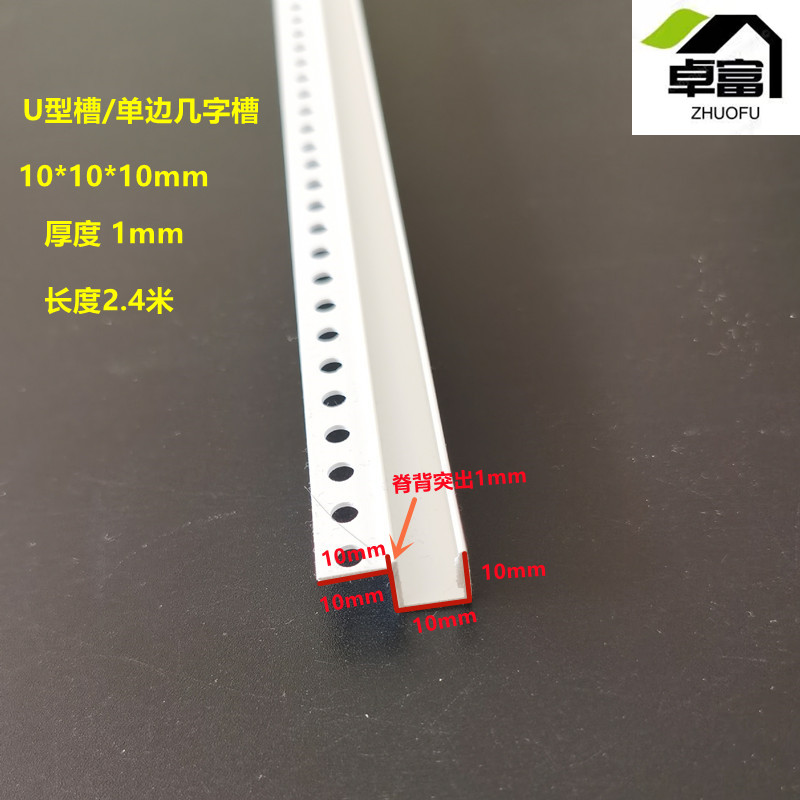 卓富单边几字条厂家直销