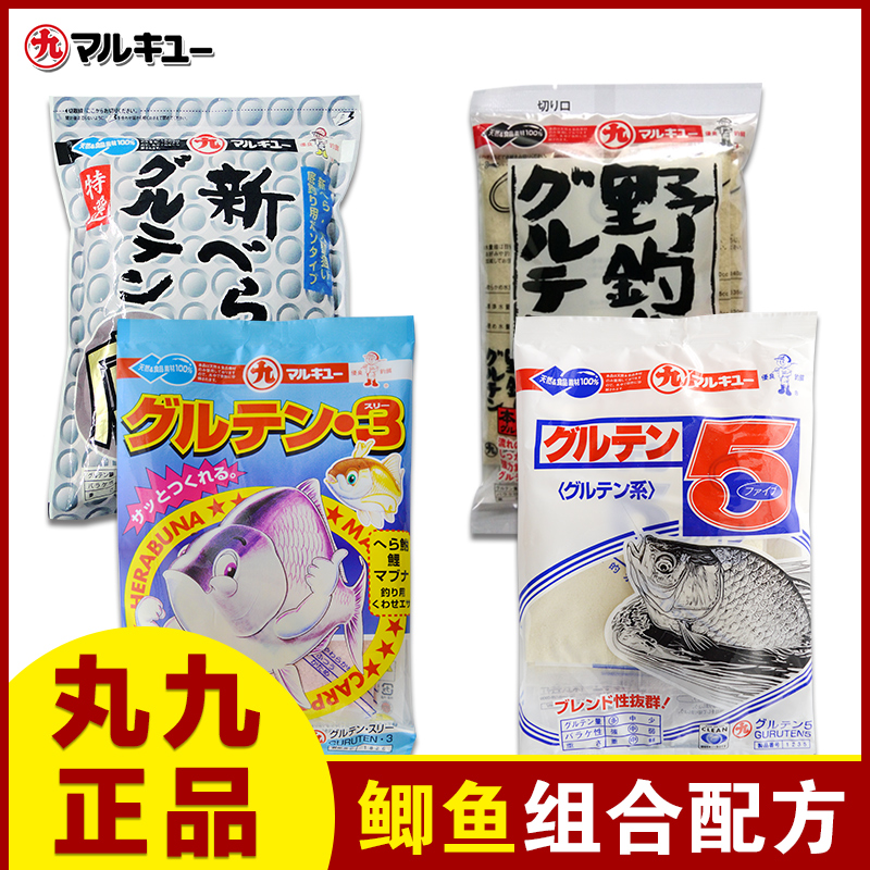 丸九饵料鱼饵钓鲤鲫鱼用品配方套餐野钓小药丸3丸5野鲫日本进口