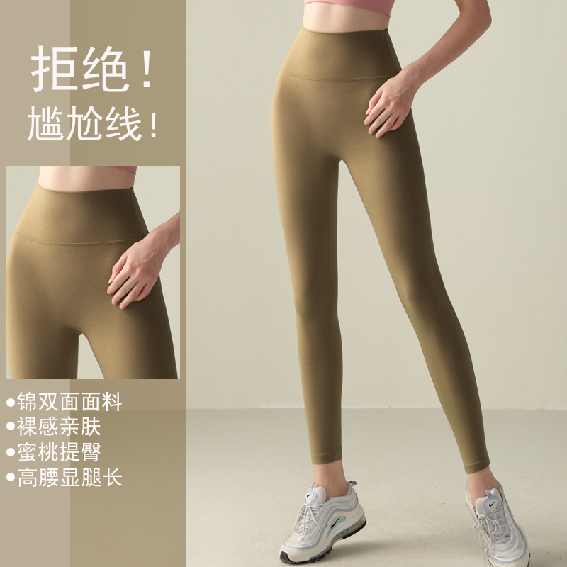 裸感瑜伽裤女无尴尬线高腰提臀外穿健身裤紧身跑步训练运动长裤秋