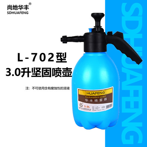喷壶喷嘴喷水壶零件浇花喷头气压式喷壶配件尚地华丰L型品牌喷壶