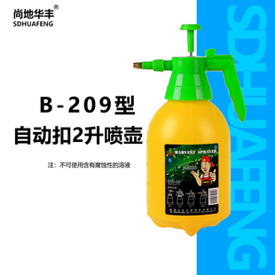 华丰B型喷壶配件壶身喷头喷嘴园艺气压洒水壶家用雾化浇水壶备件