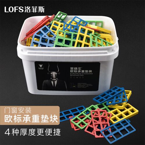 笨铁牛门窗外框安装垫块 承重垫块门窗垫片 门窗安装承重垫块垫片