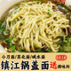 镇江锅盖面特产小刀面碱水面苏式 阳春面劲道张家三嫂生鲜手工面