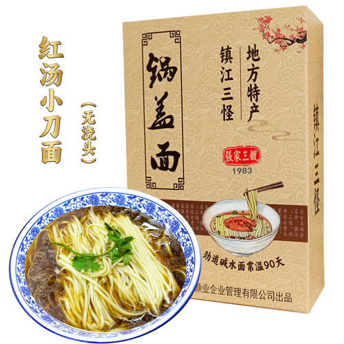 半干鲜面苏式面锅盖面常温保存