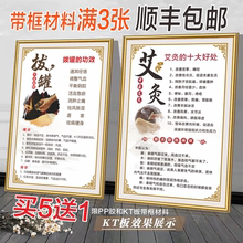 中医挂图美容院装饰画背景墙海报艾灸拔罐宣传画养生馆美体KT挂画