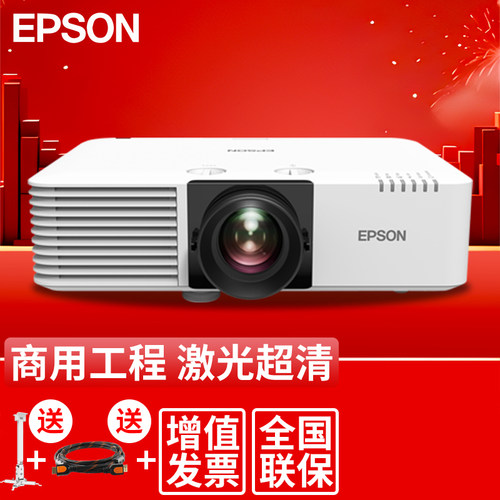 爱普生投影仪7000流明激光