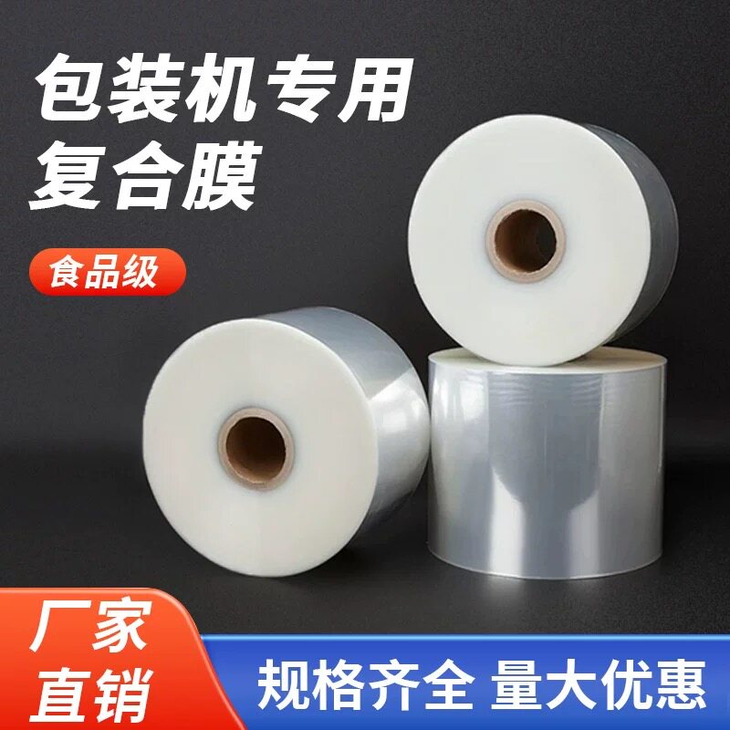 卷膜复合膜食品包装袋真空袋定做自立袋八边封拉链袋定做批发