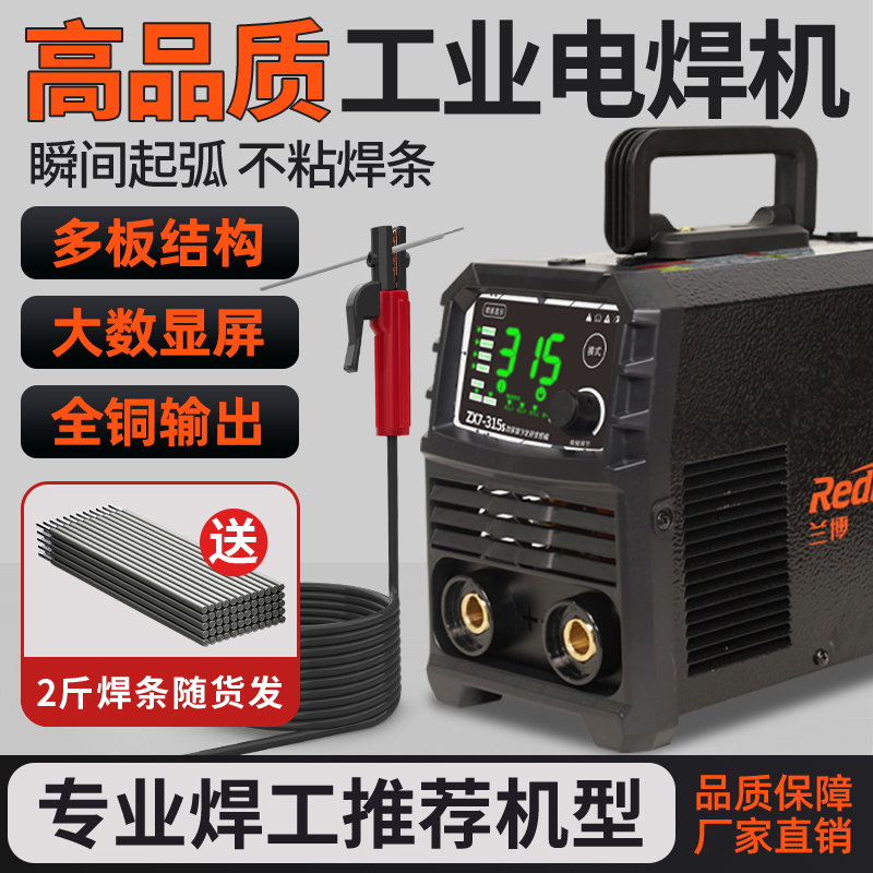兰博电焊机220V家用小型315纯铜品牌迷你便携式两用全自动双电压