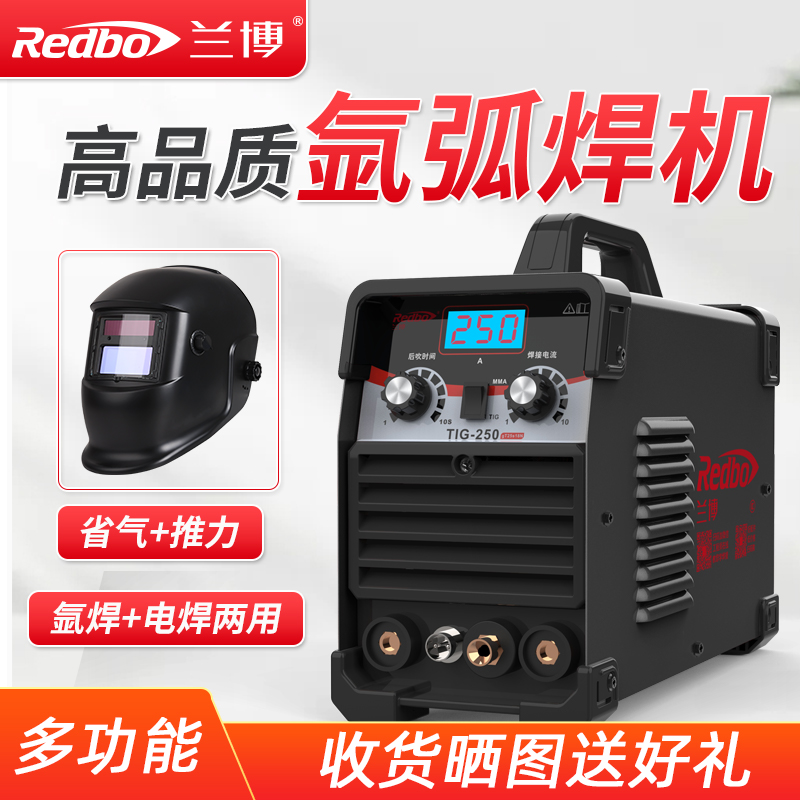 兰博不锈钢板电焊机氩弧焊机两用焊机220v家用小型工业级铝焊接机