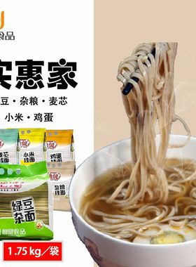 山东杂粮挂面绿豆小米荞麦山药