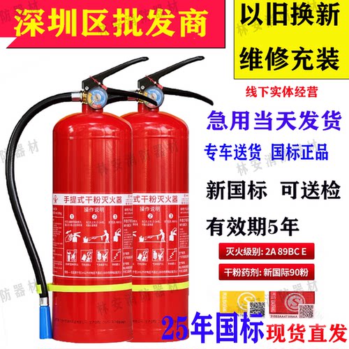 桂安4kg干粉灭火器25年10月国标