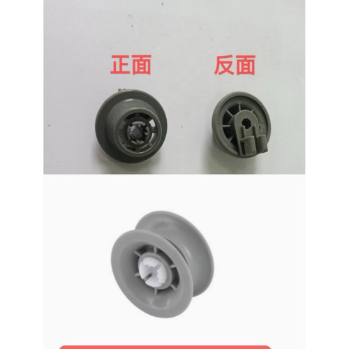 洗碗机碗篮下滑轮抽屉下滚轮