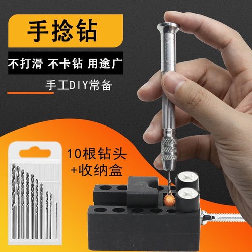 迷你手捻钻打孔器 核桃琥珀模型橄榄打孔 文玩DIY工具 手动钻孔器