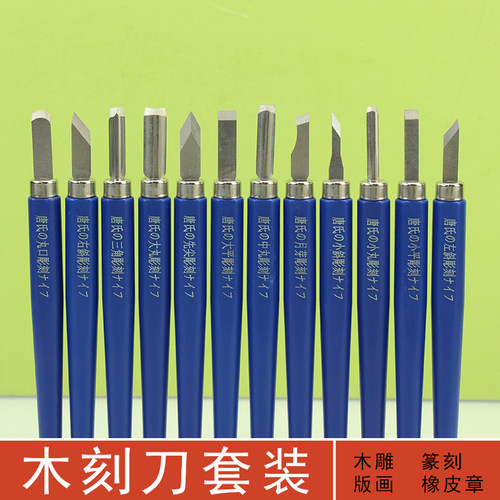 唐氏版画刻刀美术生木刻刀版画工具套装手工雕刻橡皮章木雕篆刻刀