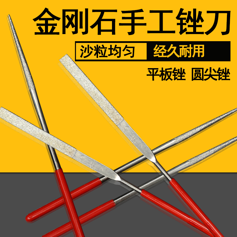 圆形整形锉平板整形锉金刚石锉刀