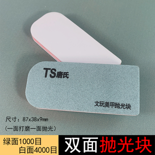 加硬夹心抛光块文玩美甲打磨抛光海绵砂块指甲锉菩提蜜蜡修复工具