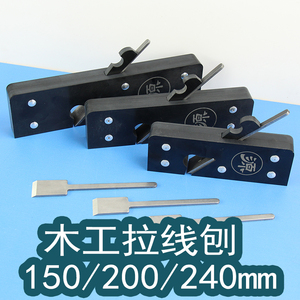 唐氏单线刨欧式拉线刨木工修边刨木匠工具手工刨子黑檀木开槽刨