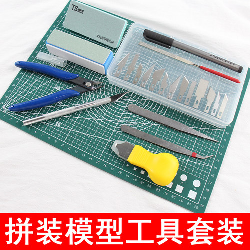 模型工具组合套装拼装打磨机水口钳锉刀镊子刻刀撬刀模型制作工具