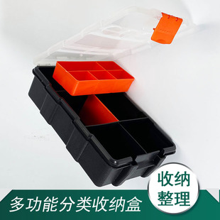 分格零件盒 分类收纳盒 塑料模型工具箱多功能组合式螺丝元件盒子
