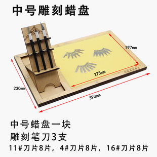手工剪纸雕刻蜡盘刻纸蜡板刻板套装diy手工窗花刻纸垫板刻刀8刀