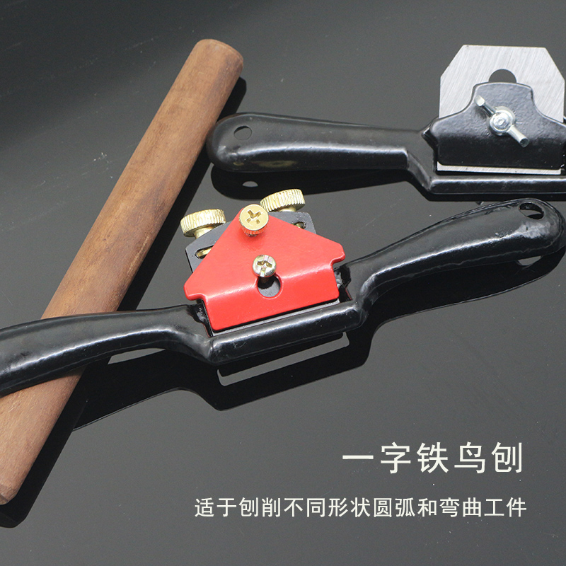 木工鸟刨一字修边木工刨