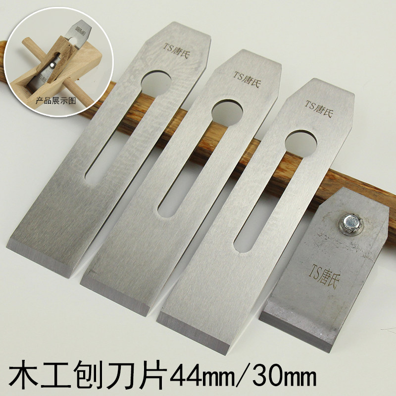 唐氏木工刨刀刨刀片刨刀刨子木工刨刀片木工木匠手工专用刨刃刨铁图片