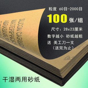 修模具抛光家具打磨砂皮砂纸60 100张水砂纸木工油漆工具装 2000目