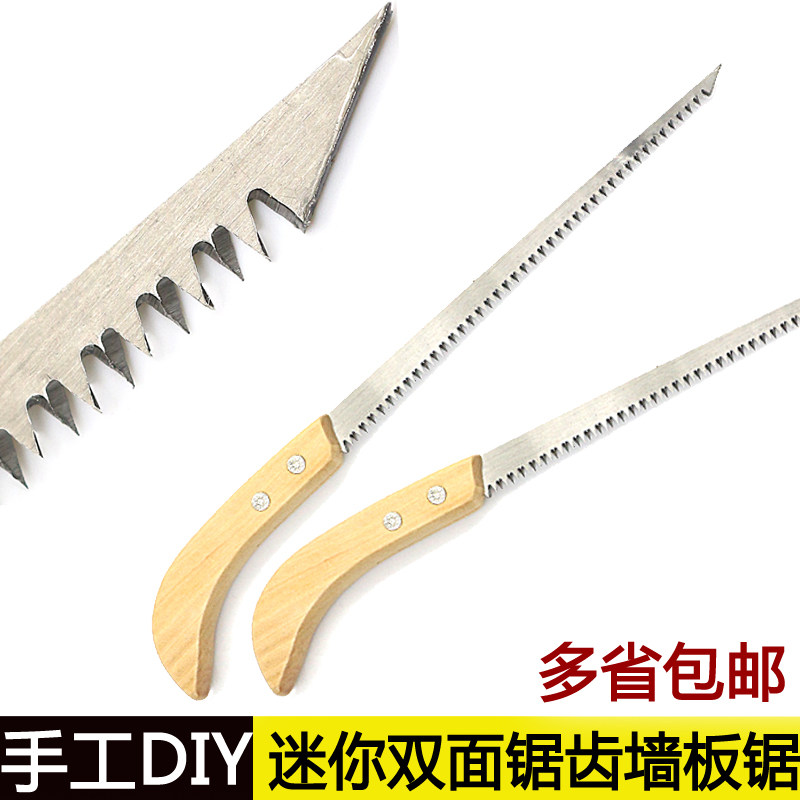 木柄墙板锯石膏板小锯子迷你锯墙板锯锋利袖珍锯子园林锯_虎窝淘