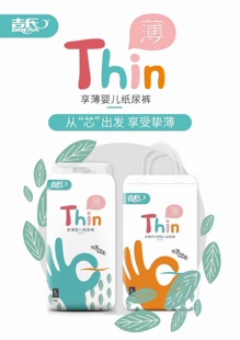 尺码 超薄透气宝宝舒适通用学步裤 齐全 拉拉裤 吉氏享薄婴儿纸尿裤