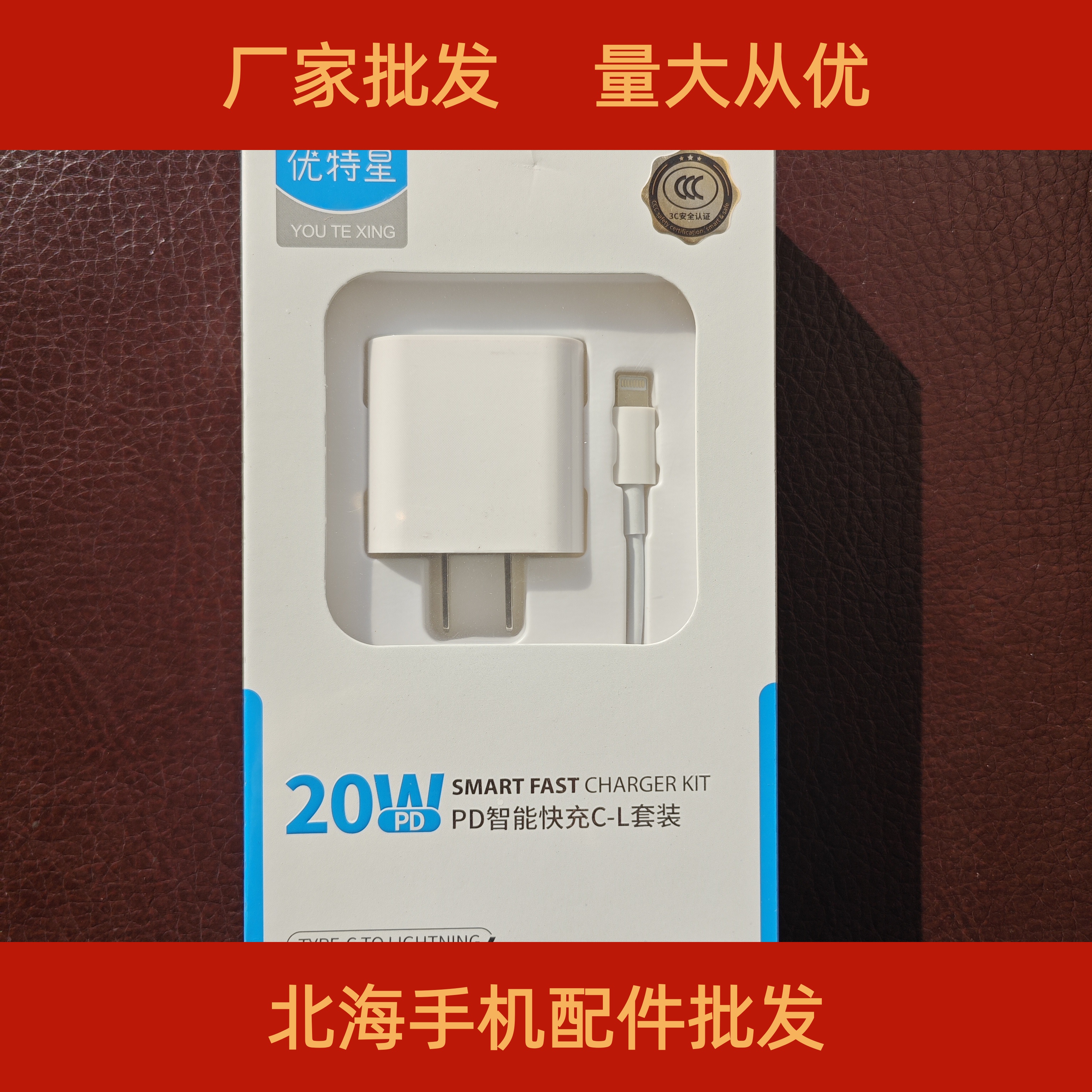 pd20 20w 充电套装 苹果快充充电器 type-c 数据快充适用苹果iphone14充电器头17pro数据线15/16/13/12p插头