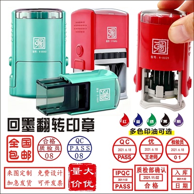 东方图回墨翻转章，印迹清晰实惠