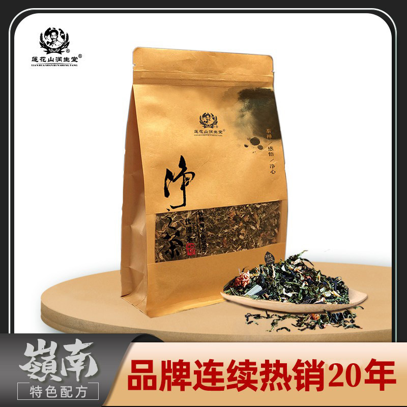 润生堂净之茶柠檬草决明子沙棘茶润生茶养生茶肠胃调理三清茶