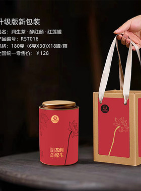 【新包装】}莲花山润生堂润生茶醉红颜系列红罐装RST016