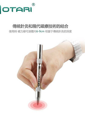 奥达力磁疗针灸经络笔穴位按摩仪