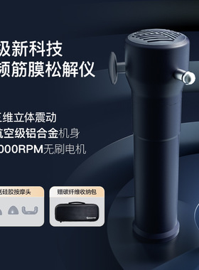 菠萝君筋膜松解仪经络疏通按摩器
