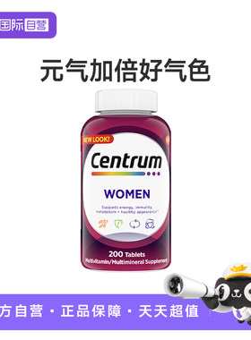 【自营】善存男/女士复合营养维生素200粒提自护
