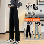 黑色阔腿裤 休闲卫裤 女秋冬款 高腰垂感小个子宽松纯棉加绒直筒窄版
