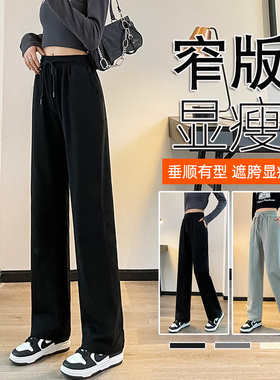 黑色阔腿裤女秋冬款高腰垂感小个子宽松纯棉加绒直筒窄版休闲卫裤