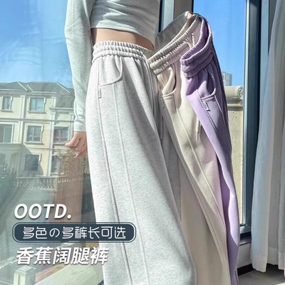 纽芬阔腿裤女高腰垂感运动卫裤