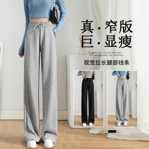 垂感阔腿裤女舒适透气宽松显瘦