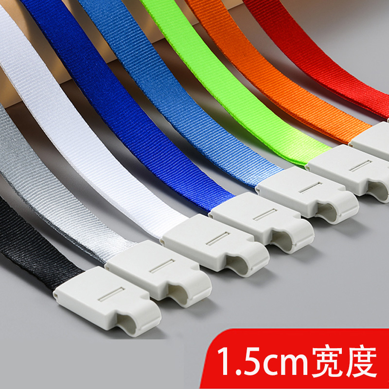 优和1.5cm宽度挂绳工作证卡套吊牌工牌绳子证件厂牌吊绳胸牌员工挂牌带子卡绳挂脖高档工号牌绳6722