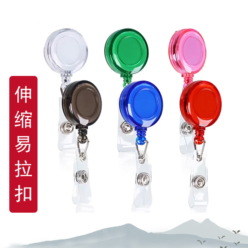 透明易拉扣卡套伸缩扣工作证吊扣证件套员工证夹扣校园医护学生饭卡门禁房卡地铁公交胸牌挂扣6706