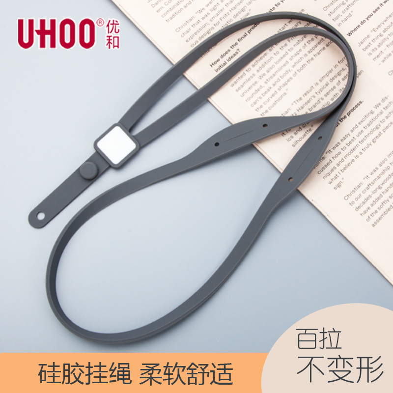 优和硅胶卡套工作牌吊绳挂脖弹力