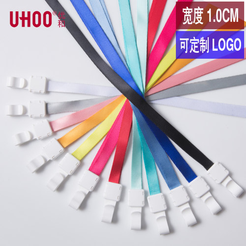 UHOO优和6758证件卡挂绳1.0CM宽绳工作证胸卡牌涤沦绳子定制吊绳