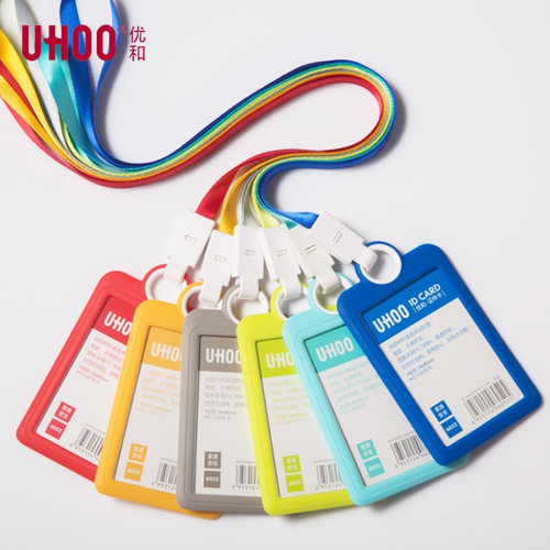 uhoo优和硅胶证件卡套