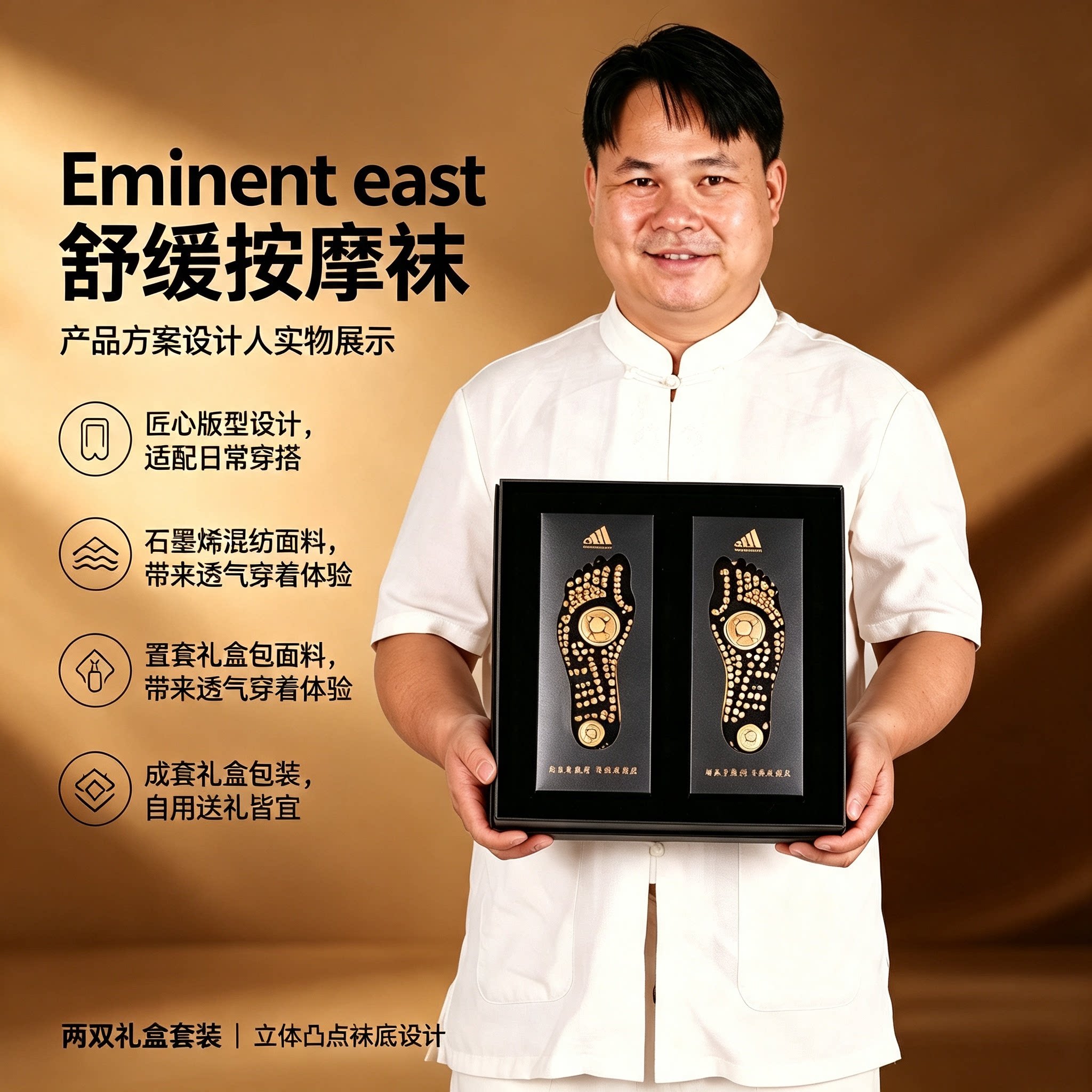 卓东石墨烯足底按摩袜