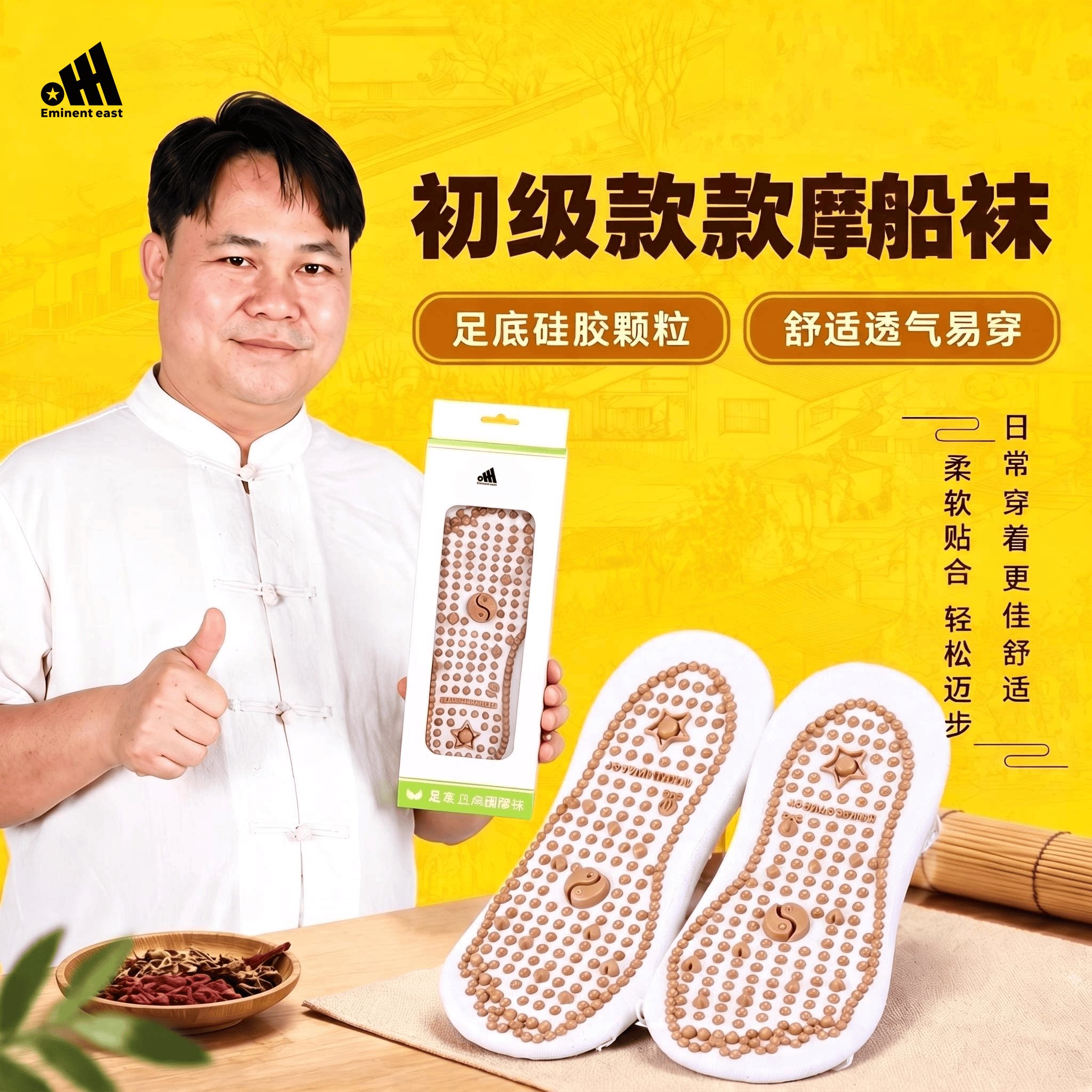 卓东穴位按摩疗养生棉短袜情侣
